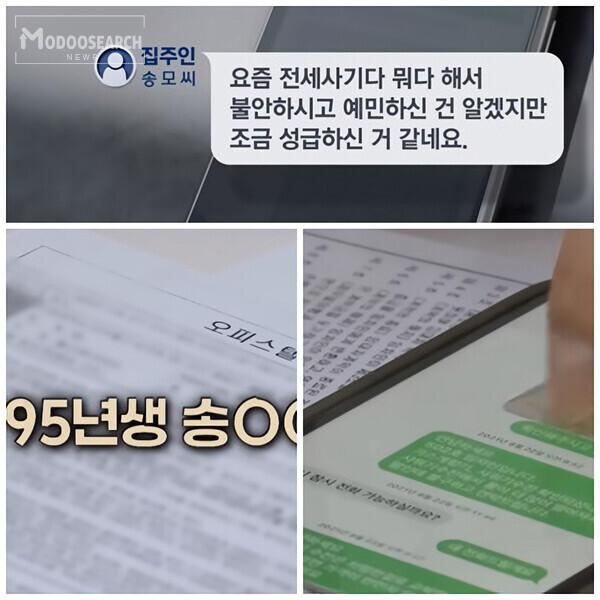 MBC 뉴스투데이 방송화면