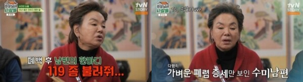김수미 남편 "딸 결혼 망칠까 봐 심근경색도 참아.." 남편 이야기에 '눈물' [ tvN STORY '회장님네 사람들' 갈무리 ]