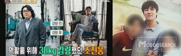 배우 조진웅 "여자 친구에게 차이고서 다이어트 성공해.." 과거 이런 일이.. ( + 프로필 데뷔작 ) [ 온라인 커뮤니티 및 MBC ]