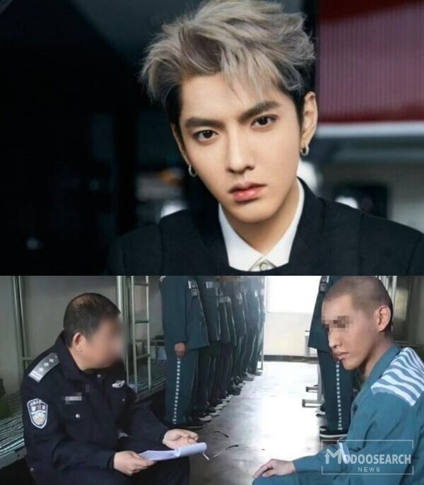 EXO 출신 크리스 공식 체포, 구치소에 수감돼... [ 우이판 인스타그램, 커뮤니티 '에펨코리아' ]