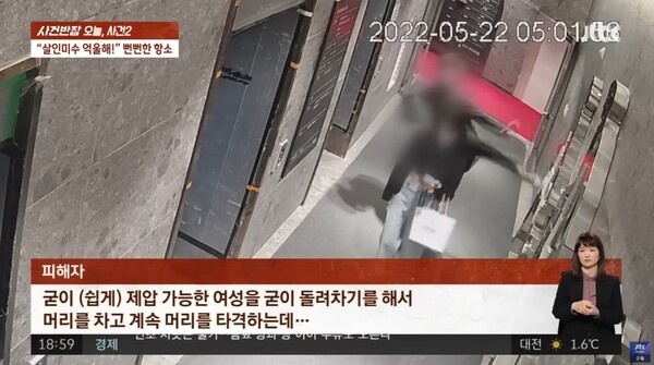 부산 돌려차기 사건 '가해자' "이 정도 폭행이.. 왜 살인미수냐...?" [ JTBC '사건반장' 갈무리 ]