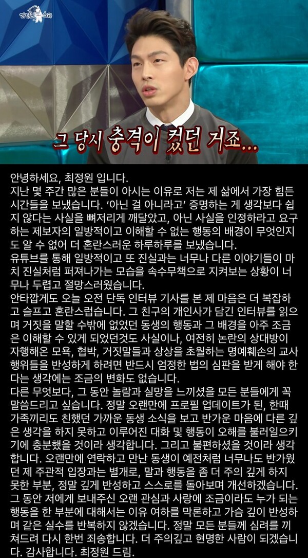 위 : 2015년 MBC '라디오스타' 방송분 /아래 : 최정원 개인 SNS