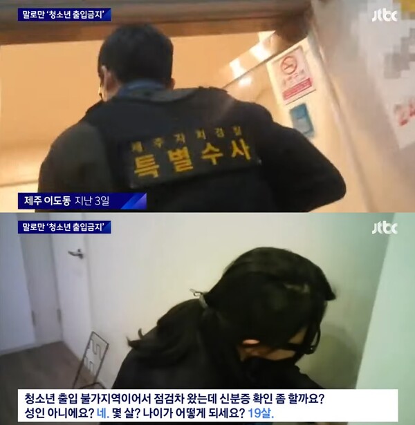 JTBC 뉴스 갈무리