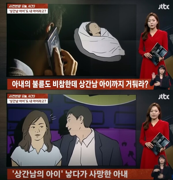 10살 어린 노래방 도우미와의 외도로 생긴 아이 낳다 숨진 아내... 그 아이를 남편이 책임져야 한다고? /JTBC '사건반장' 갈무리