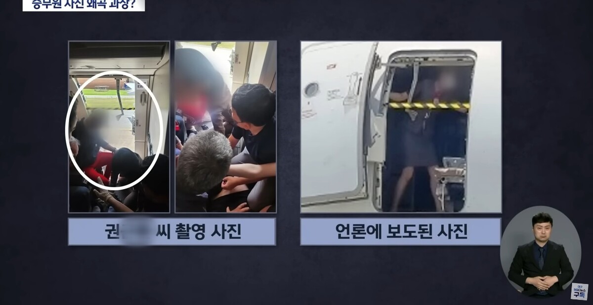 "온몸으로 막았다..." 아시아나 항공기 비상문 막고 있는 승무원 사진 알고 보니... 왜곡·과장 논란 [ 대구 MBC 갈무리 ]