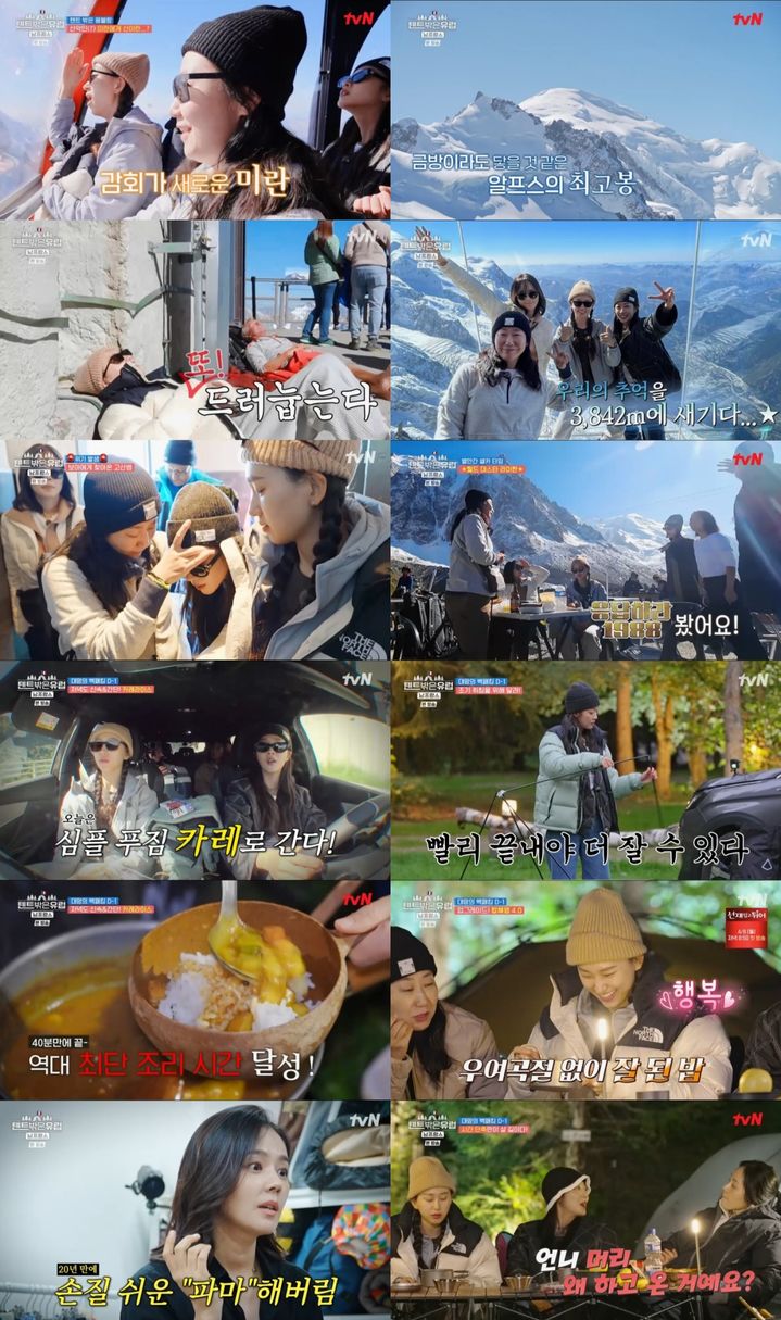 지난 31일 방송된 tvN 예능물 '텐트 밖은 유럽 - 남프랑스 편'에서는 샤모니 몽블랑에 입성한 '텐밖즈' 멤버들의 이야기가 그려졌다. (사진=tvN '텐트 밖은 유럽' 제공) 뉴시스 *재판매 및 DB 금지