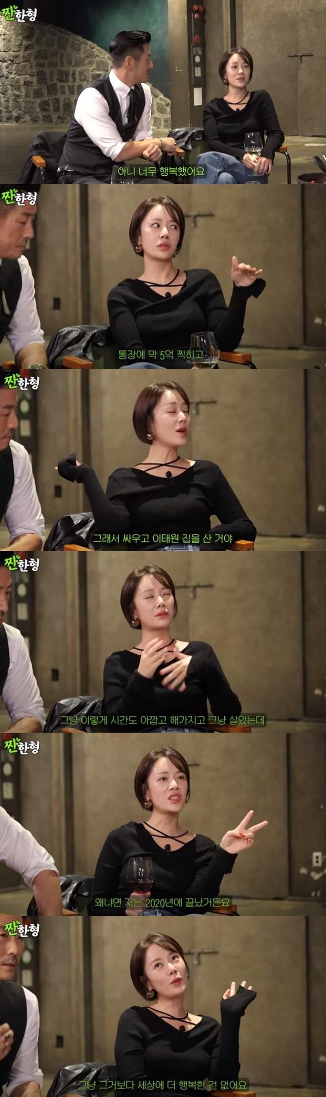 배우 윤태영, 황정음. (사진=유튜브 채널 '짠한형 신동엽' 캡처) 뉴시스 *재판매 및 DB 금지