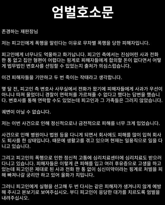 머리가 짧다는 이유로 편의점에서 아르바이트를 하던 도중 한 남성에게 폭행당하던 20대 여성을 돕다 골절상을 당한 50대 남성이 해당 사건으로 인해 일자리를 잃어 생활고를 겪고 있는 것으로 드러났다.(사진=여성신문 캡처) *재판매 및 DB 금지 / 사진 = 뉴시스