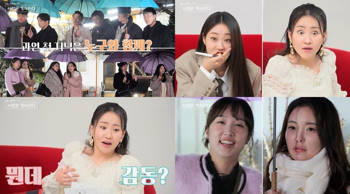 "진짜 울컥한다!" 나는 솔로, 솔로남녀 12인의 첫 데이트 선택, 반전 결과에 MC들 '당혹' [ 사진 = 뉴시스 ]