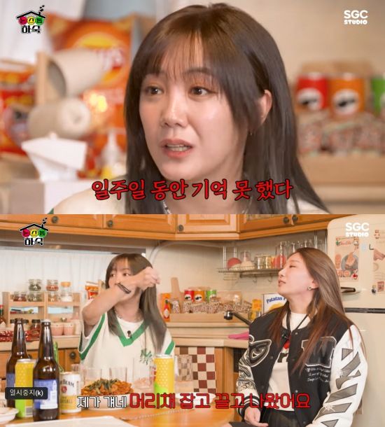 고은아. (사진=유튜브 채널 '논스톱하숙' 캡처) 2024.04.09. photo@newsis.com *재판매 및 DB 금지 [ 사진 = 뉴시스 ]