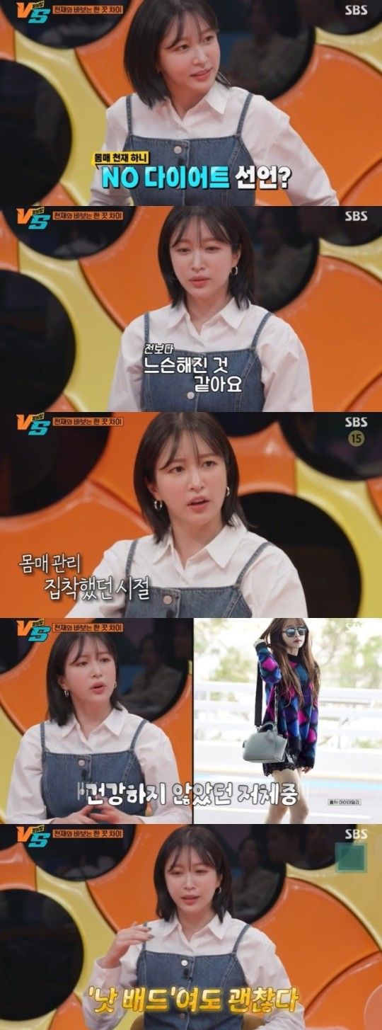 EXID 하니, "활동 때보다 8kg 더 쪄... 지금은 '낫 베드여도 괜찮아.." (+ 하니 키 몸무게 ) [ 사진 = 뉴시스 ]