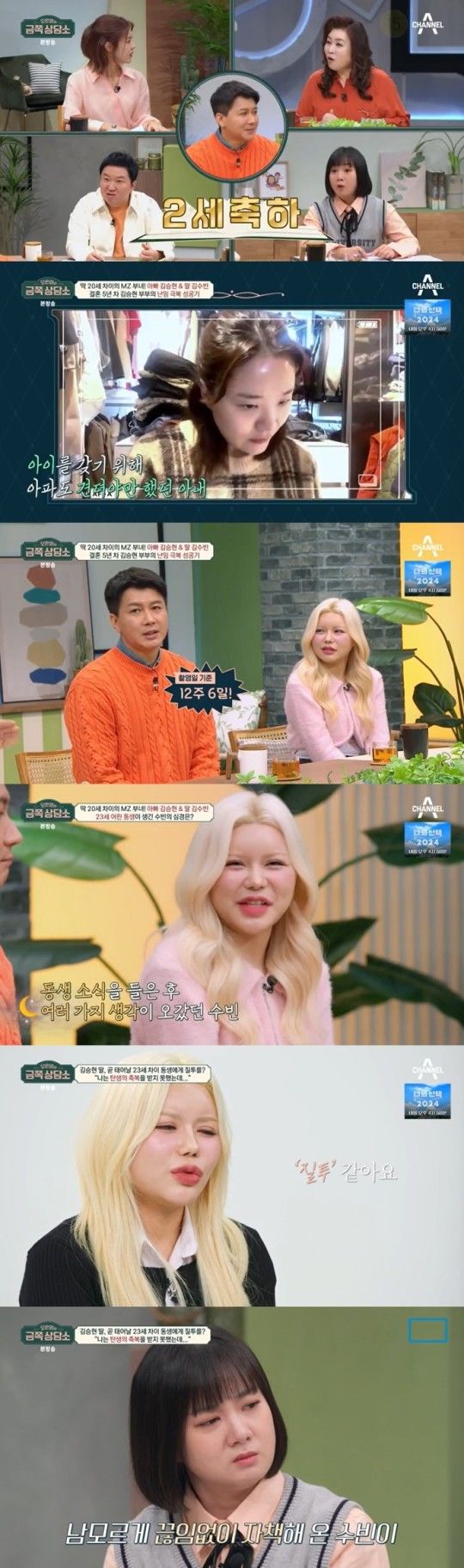 김승현 딸, 뱃속 동생 소식에 "여러 생각 들어" [ 사진 = 뉴시스 ]