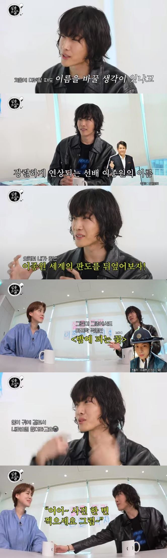 배우 이종원. (사진=유튜브 채널 '살롱드립2' 캡처)  *재판매 및 DB 금지 [ 사진 = 뉴시스 ]