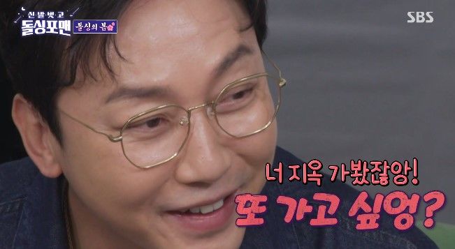 가수 겸 방송인 탁재훈. (사진=SBS TV 예능 '신발벗고 돌싱포맨' 캡처)  *재판매 및 DB 금지 [ 사진 = 뉴시스 ]