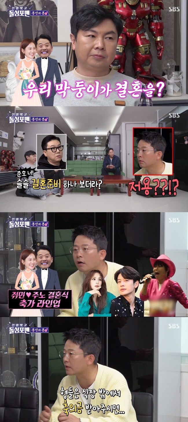 가수 겸 방송인 탁재훈. (사진=SBS TV 예능 '신발벗고 돌싱포맨' 캡처)  *재판매 및 DB 금지 [ 사진 = 뉴시스 ]