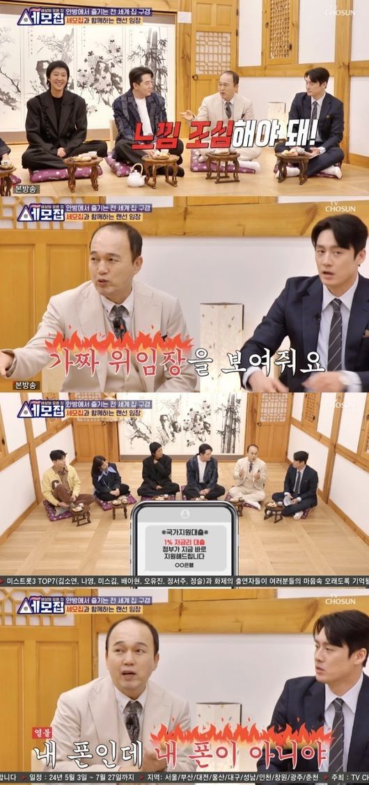 "링크 클릭하자 내 폰이 맛이 갔다" 김광규, 전세사기에 이어 보이스피싱까지... [ 사진 = 뉴시스 ]