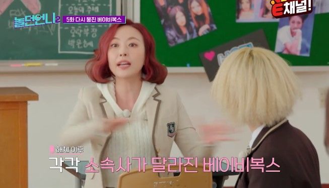 그룹 베이비복스 멤버들.(사진=E채널 '놀던언니 시즌2' 캡처) *재판매 및 DB 금지 / 사진 = 뉴시스