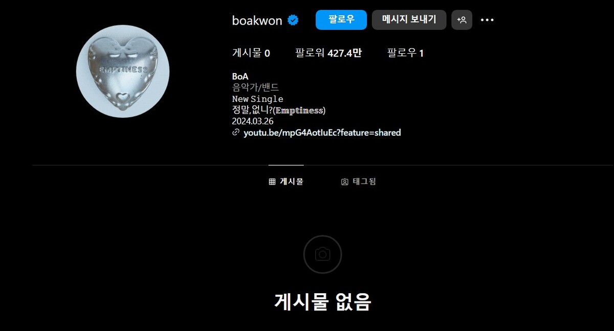 가수 보아, 'SNS에 은퇴 암시글' 올린 이후 현재 게시글 다 삭제돼... 대체 무슨 일? [ 보아 SNS 갈무리 ]