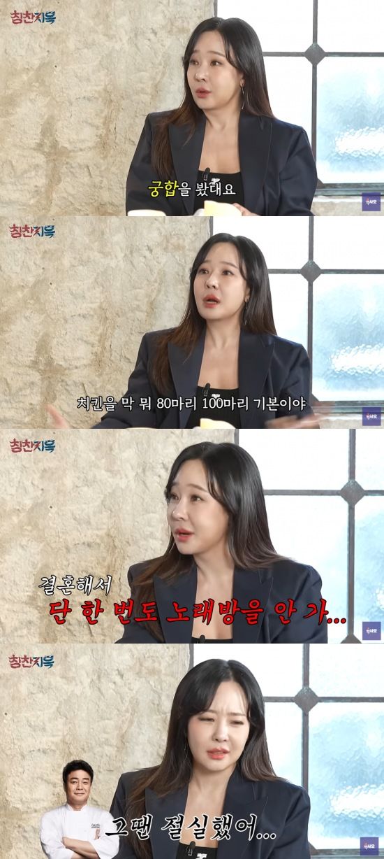 소유진. (사진=유튜브 웹예능 '칭찬지옥' 캡처) 2024.04.11. photo@newsis.com *재판매 및 DB 금지 [ 사진 = 뉴시스 ]