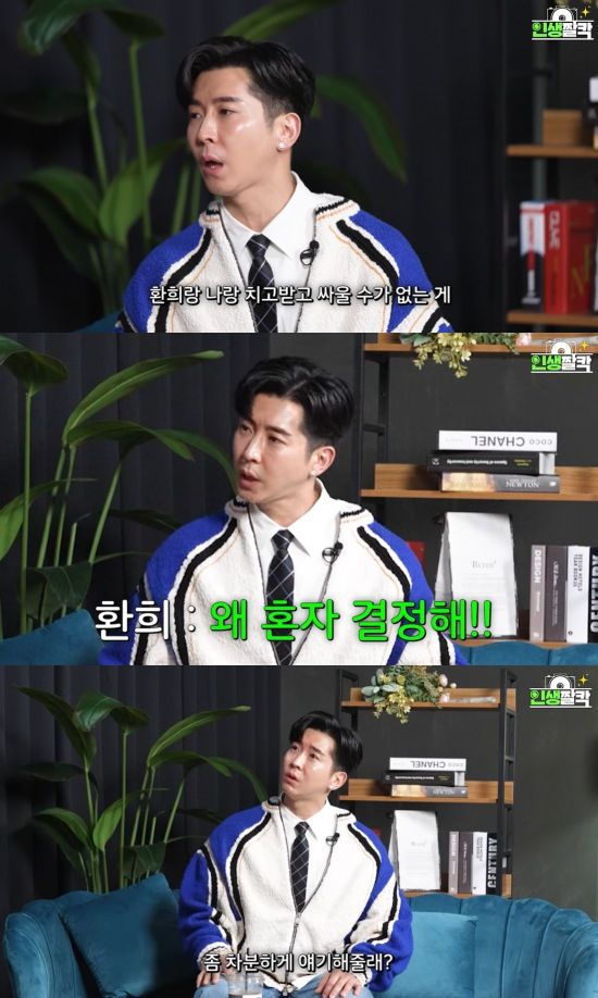 '야! 소리치며 싸울 수 있잖아' 브라이언, 환희와의 결별 당시 말다툼 에피소드 공개 [ 브라이언. (사진=유튜브 웹예능 '인생짤칵' 캡처)  *재판매 및 DB 금지 / 사진 = 뉴시스