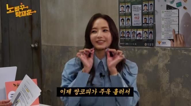 배우 한채영. (사진=유튜브 채널 '노빠꾸 탁재훈' 캡처)  *재판매 및 DB 금지 / 사진 = 뉴시스