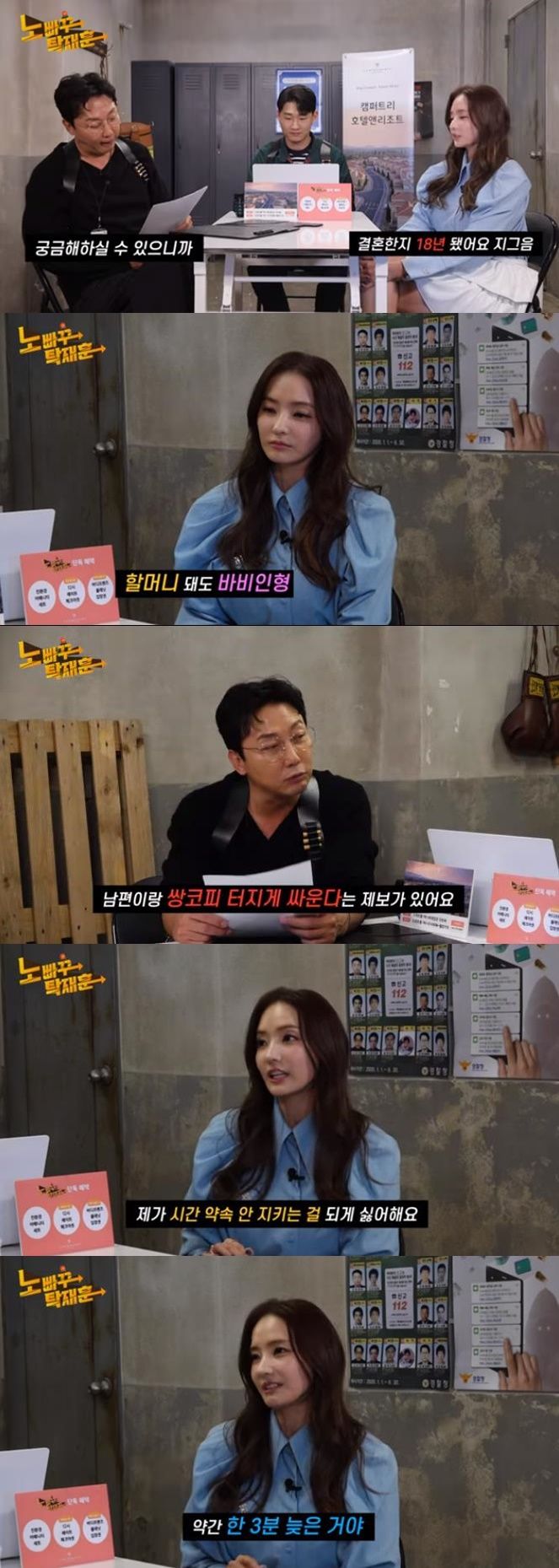 배우 한채영. (사진=유튜브 채널 '노빠꾸 탁재훈' 캡처)  *재판매 및 DB 금지 / 사진 = 뉴시스