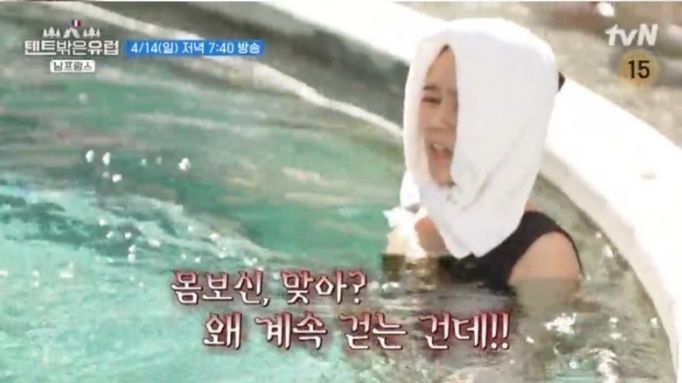 '텐트 밖은 유럽 - 남프랑스 편'. (사진 = tvN 캡처)  *재판매 및 DB 금지 / [ 사진 = 뉴시스 ]