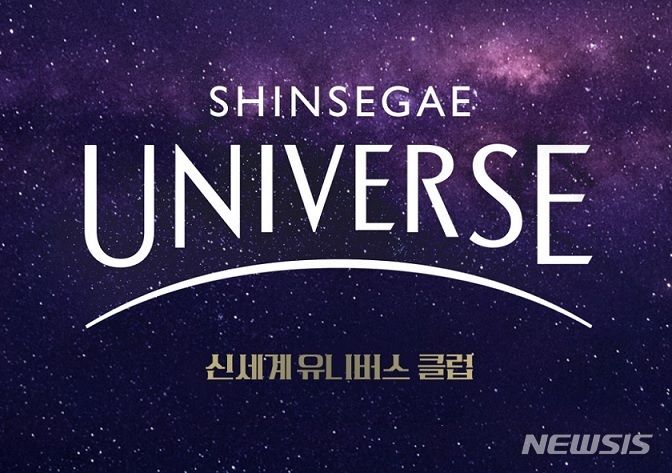 신세계유니버스클럽 (사진=G마켓 제공) [ 사진 = 뉴시스 ]