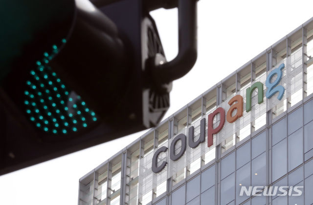 서울 쿠팡 본사 건물 모습. *재판매 및 DB 금지 [ 사진 = 뉴시스 ]