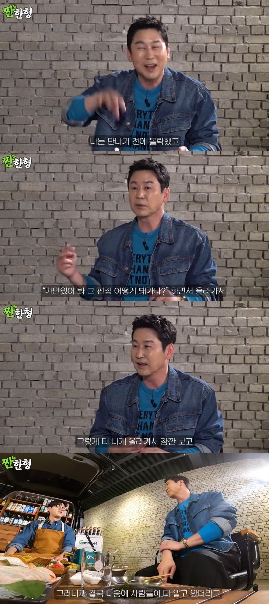 신동엽. (사진=유튜브 채널 '짠한형 신동엽' 캡처) *재판매 및 DB 금지 / 사진 = 뉴시스