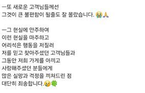 햄을 빼 달라는 고객의 요청에 재료 변경 시 돈을 추가로 받는다고 안내한 김밥집 사장이 SNS 사과문을 올렸다.(사진=인스타그램 캡처) *재판매 및 DB 금지 / 사진 = 뉴시스