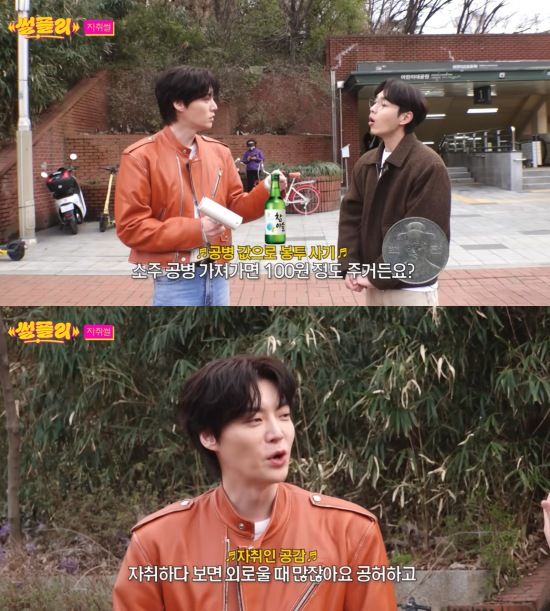 안재현. (사진=유튜브 웹예능 '썰플리' 캡처) 2024.04.19. *재판매 및 DB 금지 / 사진 = 뉴시스