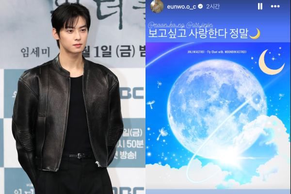 그룹 아스트로 차은우가 문빈을 그리워하는 게시글을 올렸다. (사진=차은우 인스타그램 캡처) 2024.04.19. *재판매 및 DB 금지 / 사진 = 뉴시스