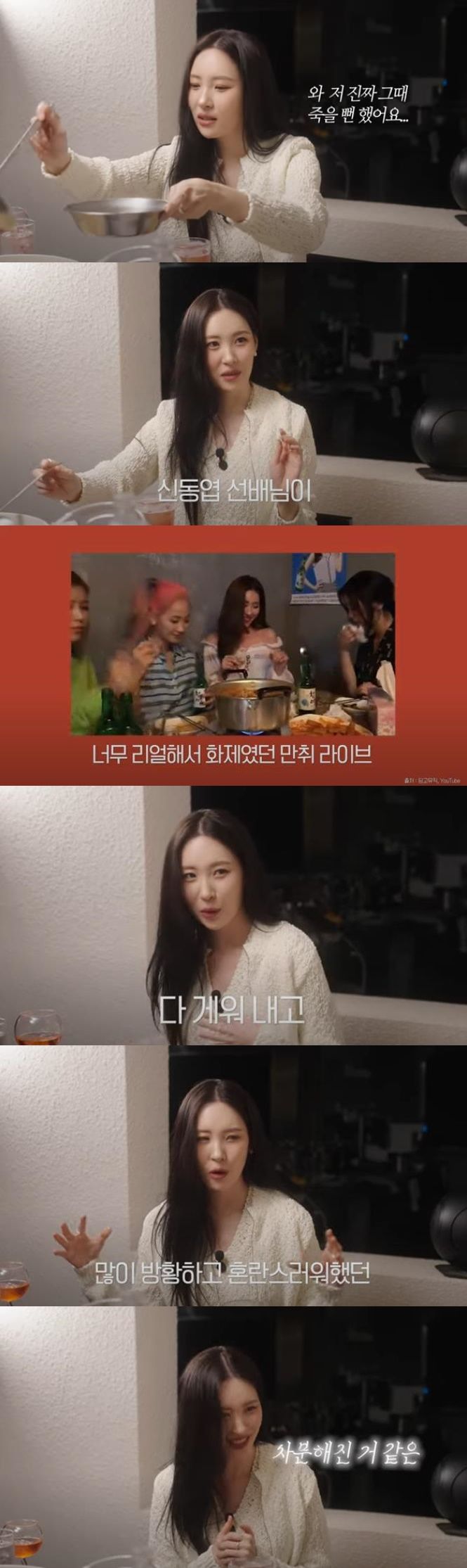 가수 선미 (사진=유튜브 채널 '혜리' 캡처) 2024.04.19. *재판매 및 DB 금지 / 사진 = 뉴시스