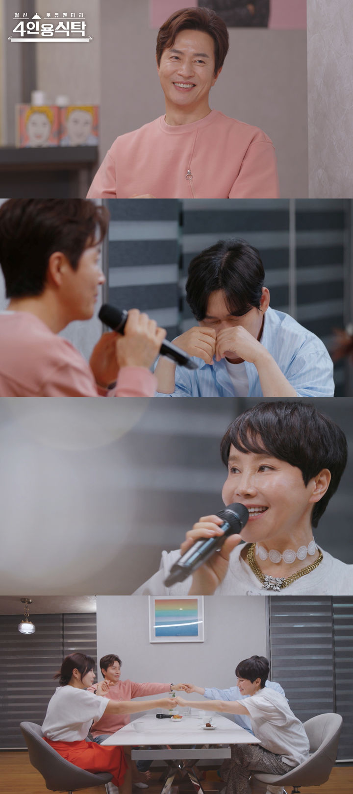 22일 오후 8시10분 방송되는 채널A 교양물 '절친 토큐멘터리-4인용식탁'에서는 김정민이 절친들과 만나 대화를 나누는 모습이 그려진다. (사진=채널A 제공) 2024.04.22. photo@newsis.com *재판매 및 DB 금지