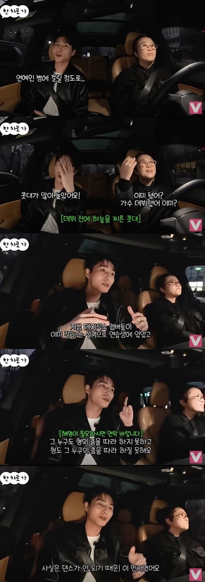 데이식스 영케이, 코미디언 송은이. (사진=유튜브 채널 'VIVO TV-비보티비' 캡처) 2024.04.23.  *재판매 및 DB 금지 / 사진 = 뉴시스