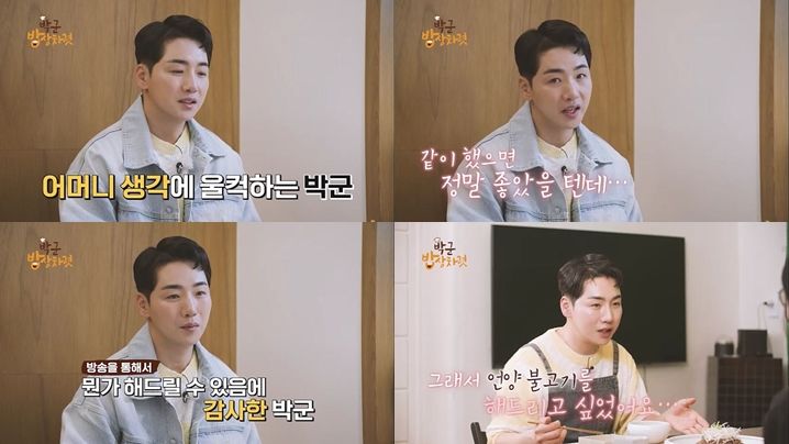 24일 첫 방송된 SBS FiL·SBS M 예능물 '박군 밥상차렷'에서 박군은 효도 밥상의 첫 게스트를 찾기 위해 서울 망원시장을 찾았다. (사진=SBS미디어넷 제공) 2024.04.24.  *재판매 및 DB 금지 / 사진 = 뉴시스