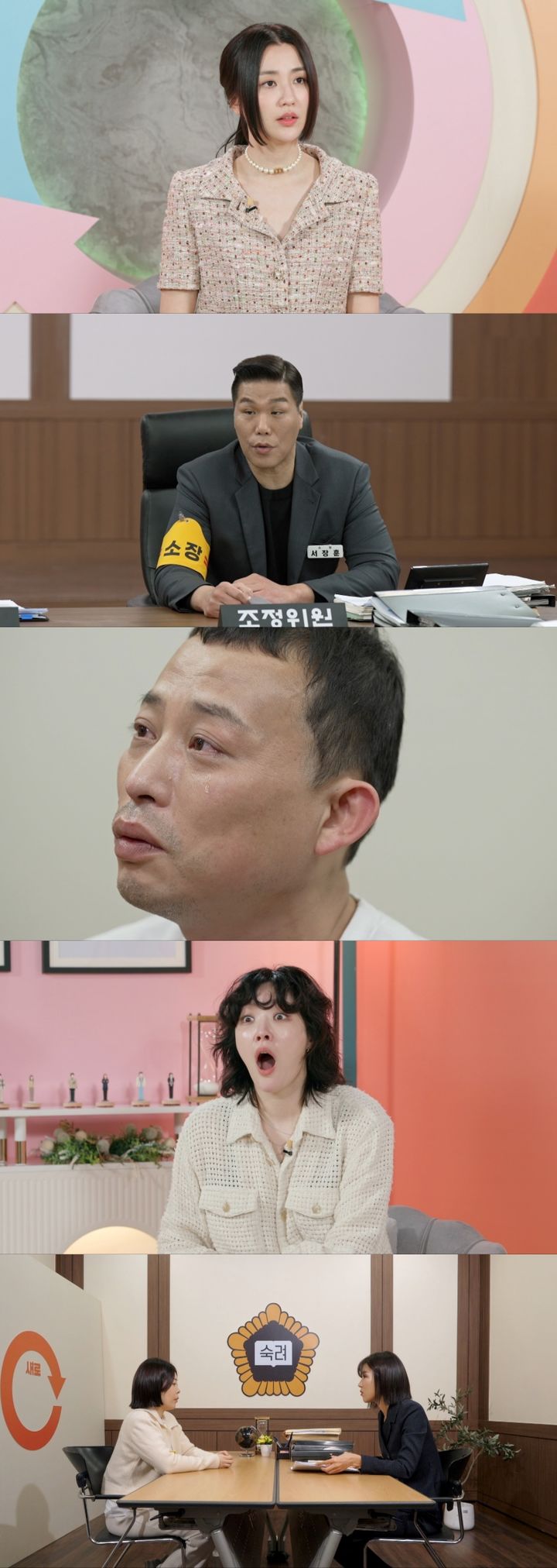25일 오후 10시30분 방송되는 JTBC 예능물 '이혼숙려캠프-새로고침'에서는 이혼 위기를 맞은 세 부부가 후회 없는 선택을 하기 위한 최종 과정을 밟는 모습이 그려진다. (사진=JTBC '이혼숙려캠프- 새로고침' 제공) 2024.04.25. *재판매 및 DB 금지 / 사진 = 뉴시스