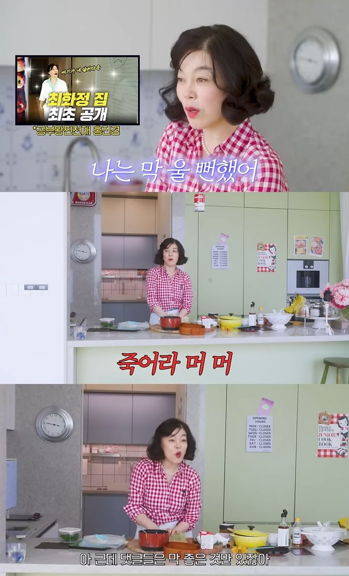 최화정. (사진=유튜브 채널 안녕하세요 최화정이에요 캡처) 2024.05.11. photo@newsis.com *재판매 및 DB 금지 / 사진 = 뉴시스