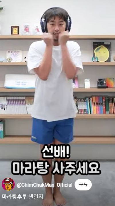 최근 틱톡과 등 소셜미디어에서 큰 인기를 얻고 있는 '마라탕후루 챌린지'를 만든 주인공 서이브(12)가 방송인 이파니와 뮤지컬 배우 서성민의 딸인 것으로 알려졌다.(사진=유튜브 침착맨 캡처) *재판매 및 DB 금지 / 사진 = 뉴시스