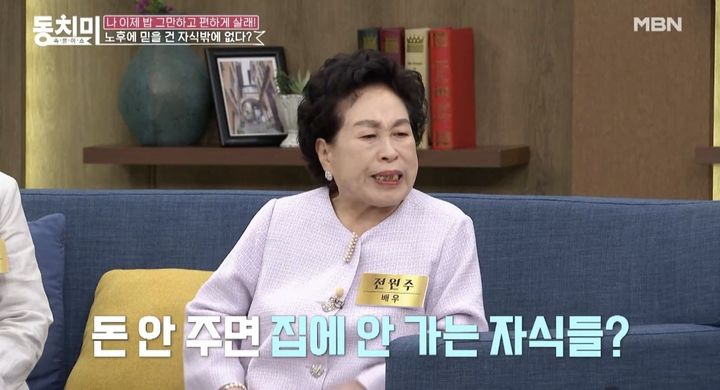 전원주. (사진= MBN '속풀이쇼 동치미' 캡처) 2024.05.12.  *재판매 및 DB 금지 / 사진 = 뉴시스