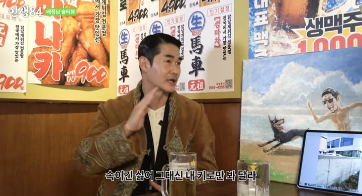 배정남. (사진=유튜브 채널 '인생84' 캡처) 2024.05.14.  *재판매 및 DB 금지 / 사진 = 뉴시스