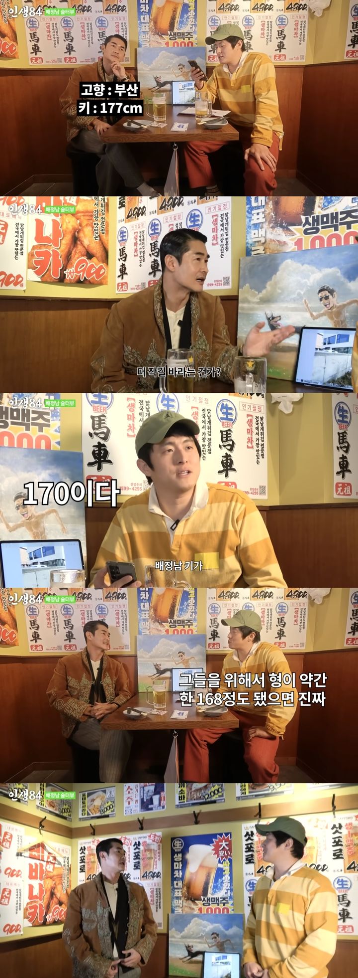 유튜브 채널 '인생84'가 지난 12일 공개한 영상. (사진=유튜브 채널 '인생84' 캡처) 2024.05.14.  *재판매 및 DB 금지 / 사진 = 뉴시스