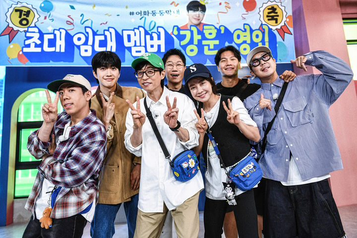 오는 26일 오후 6시15분 방송되는 '런닝맨'에서는 강훈이 임대 멤버로 참여해 시청자들과 만난다. (사진=SBS 제공) 2024.05.14.  *재판매 및 DB 금지 / 사진 = 뉴시스