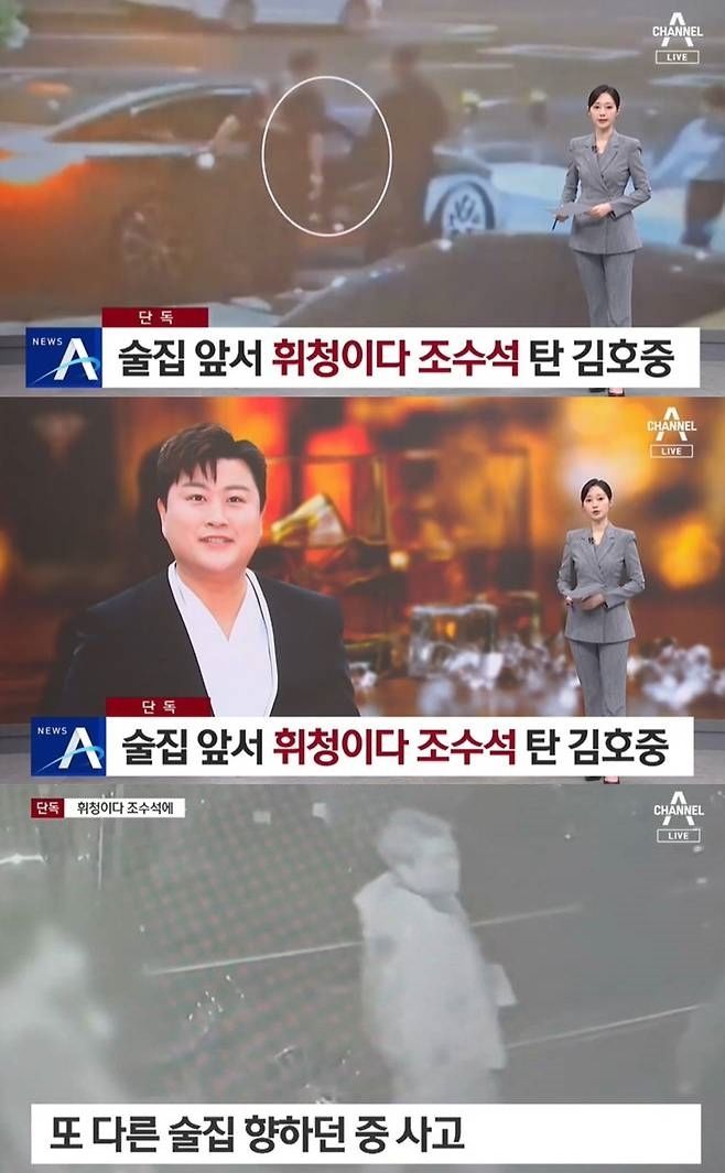 '음료수만 마셨다' 김호중 주장 의문, 비틀거리는 CCTV 영상 공개 / 사진 = 뉴시스