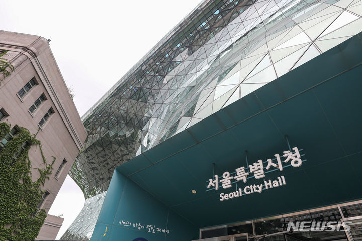 17일 오전 서울 중구 서울시청 전경. 2023.07.17. / 사진 = 뉴시스