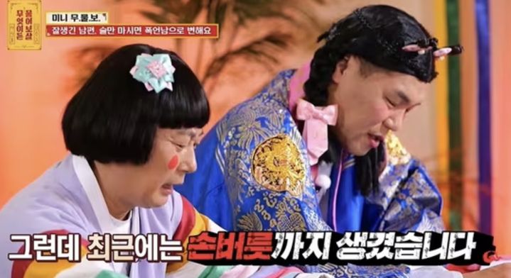 술을 마시면 막말과 폭력적인 행동을 일삼는 남편이 잘생겨서 용서가 된다는 여성의 사연이 20일 KBS JOY '무엇이든 물어보살'에 전해졌다. 사진은 해당 방송본 갈무리. (사진='무엇이든 물어보살' 갈무리) 2024.5.21 *재판매 및 DB 금지 / 사진 = 뉴시스