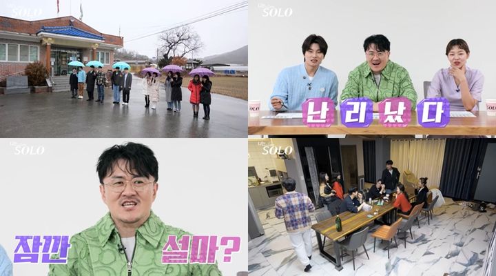 22일 오후 10시30분 방송되는 SBS Plus·ENA 예능물 '나는 SOLO(솔로)'에서는 랜덤 데이트를 마친 날의 밤을 보내는 솔로남녀들의 모습이 공개된다. (사진=SBS Plus, ENA 제공) 2024.05.22.  *재판매 및 DB 금지 / 사진 = 뉴시스