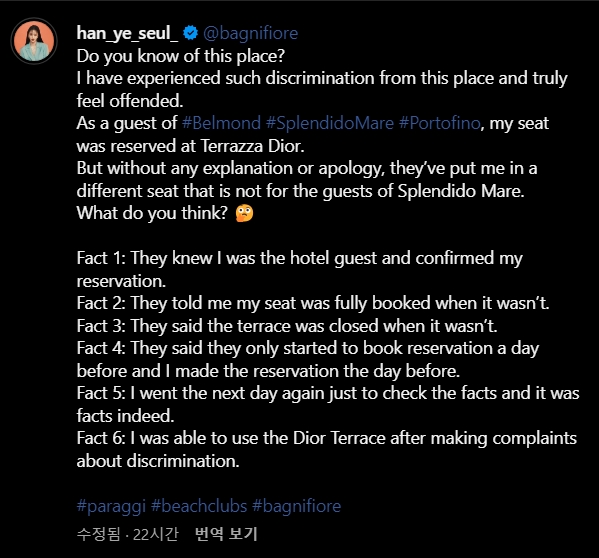 한예슬 "이탈리아 호텔서 인종차별 경험, 진심으로 기분 상해" [ 사진 = 한예슬 SNS ]