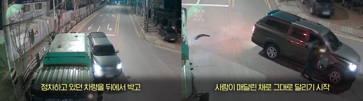 "그냥 떨어지세요, 다쳐요" 사람까지 매달고 도주, 1시간 동안 9km 추격한 시민 [ 경기남부경찰청 유튜브 채널 갈무리 ]